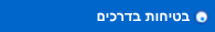 בטיחות בדרכים