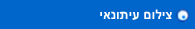 צילום עיתונאי