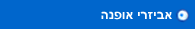 אביזרי אופנה