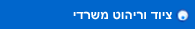 ציוד וריהוט משרדי