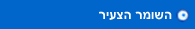 השומר הצעיר