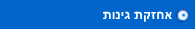 אחזקת גינות