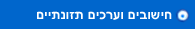מחשבוני דיאטה
