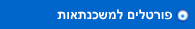 פורטלים למשכנתאות