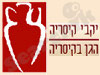יקבי קיסריה