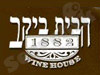 הבית ביקב