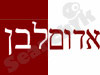 אדום לבן