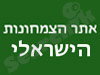אתר הצמחונות הישראלי