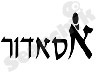 אסאדור