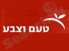 טעם וצבע