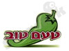 טעם טוב