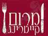 מרום קייטרינג