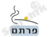 פרתם