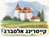 קייטרינג אלסברג