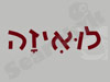 קייטרינג לואיזה