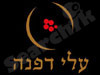 קייטרינג עלי דפנה