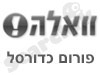 וואלה!-פורום כדורסל