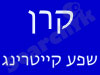 קרן שפע