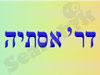 אורה סומא ישראל