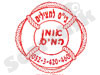 אומן המים
