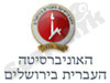 האונ' העברית בירושלים
