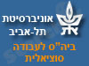 בית הספר לעבודה סוציאלית