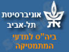 אוני' ת