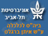 אוני' ת