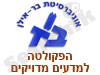 הפקולטה למדעים מדויקים 