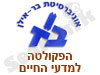 הפקולטה למדעי החיים 