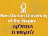 אונ' בן-גוריון- תקשורת 