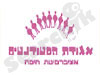 אגודת הסטודנטים באונ' חיפה
