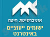 ישומים ייעוציים באינטרנט 