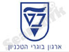 ארגון בוגרי הטכניון