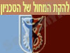 להקת המחול של הטכניון 