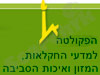 הפקולטה לחקלאות 