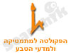 הפקולטה למתמטיקה ולמדעי הטבע 