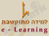 למידה מתוקשבת 