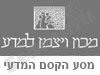 מכון ויצמן למדע 