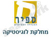 מחלקת מערכות לוגיסטיקה 