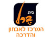 המרכז לאיבחון והדרכה 