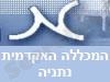 המכללה האקדמית נתניה 