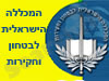 המכללה לבטחון וחקירות 