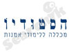 הסטודיו