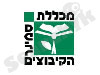 מכללת סמינר הקיבוצים