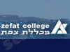 המכללה האקדמית צפת