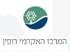רופין המרכז האקדמי 