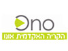 הקריה האקדמית אונו 