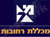 מכללת רחובות