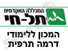 המכון ללימודי דרמה תרפיה